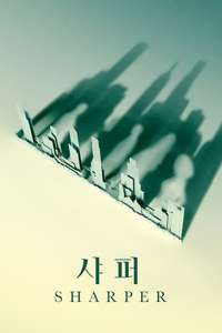 Sharper - Poster