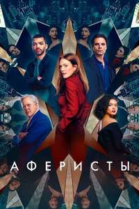 Sharper - Poster