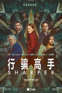 Sharper - Poster