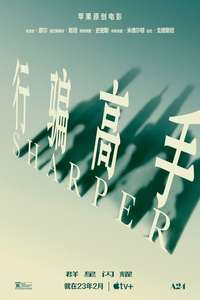 Sharper - Poster