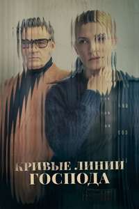 God's Crooked Lines - Poster