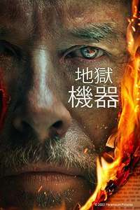 The Infernal Machine - Poster