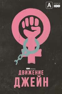 The Janes - Posters