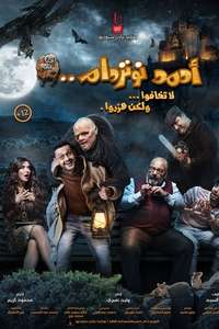 Ahmed Notredame - Posters