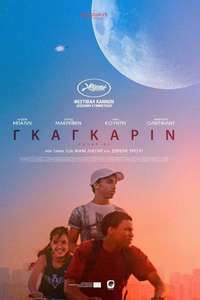 Gagarine - Poster
