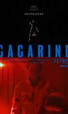 Gagarine