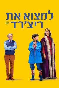 The Lost King - Posters