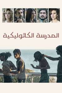 The Catholic School - Poster