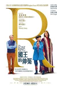 The Lost King - Posters