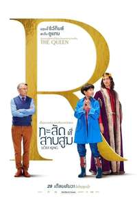 The Lost King - Posters