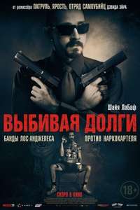 The Tax Collector - Posters