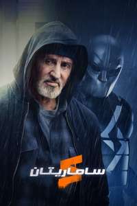 Samaritan - Poster