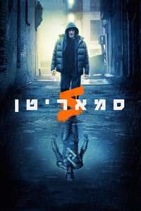 Samaritan - Poster