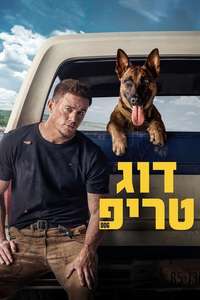 Dog - Poster
