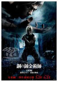 Fullmetal Alchemist the Revenge of Scar - Poster