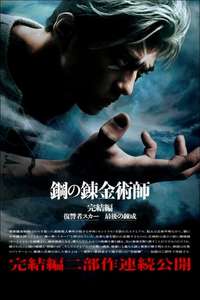 Fullmetal Alchemist the Revenge of Scar - Poster