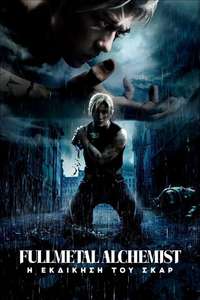 Fullmetal Alchemist the Revenge of Scar - Poster
