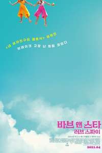 Barb and Star Go to Vista Del Mar - Poster
