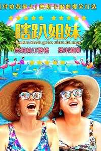 Barb and Star Go to Vista Del Mar - Poster
