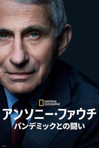 Fauci - Posters