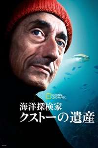 Becoming Cousteau - Posters