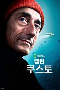 Becoming Cousteau - Posters