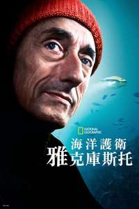 Becoming Cousteau - Posters