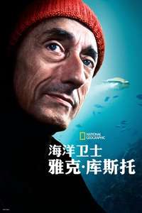 Becoming Cousteau - Posters