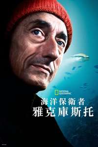 Becoming Cousteau - Posters