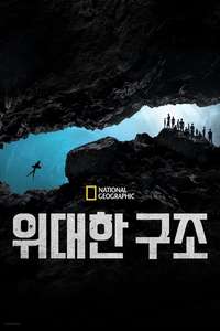 The Rescue - Posters