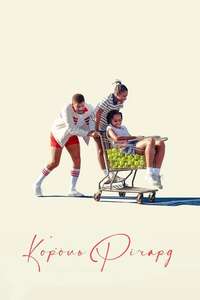 King Richard - Poster
