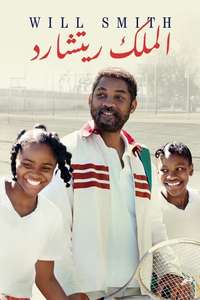 King Richard - Poster