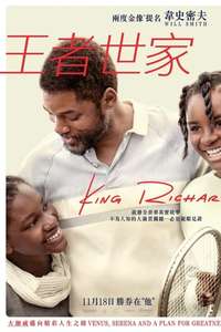 King Richard - Poster