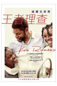 King Richard - Poster