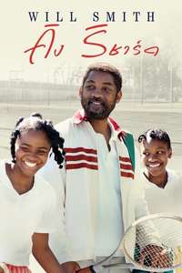 King Richard - Poster