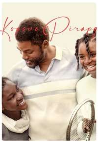 King Richard - Poster