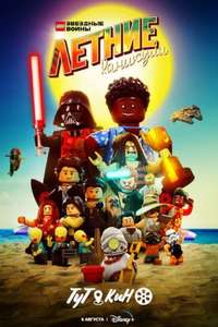 LEGO Star Wars Summer Vacation - Posters