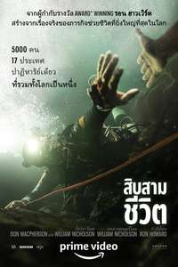 Thirteen Lives - Poster