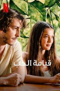 Doom of Love - Poster