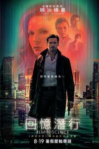 Reminiscence - Poster