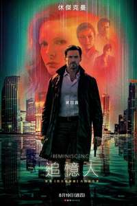 Reminiscence - Poster