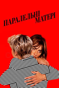 Parallel Mothers - Poster
