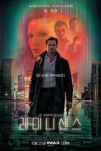 Reminiscence - Poster