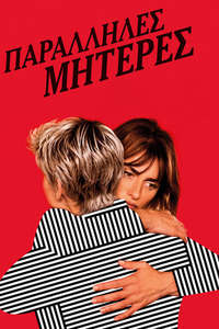 Parallel Mothers - Poster