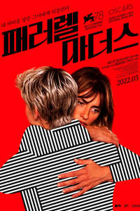 Parallel Mothers - Poster