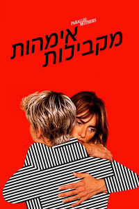 Parallel Mothers - Poster