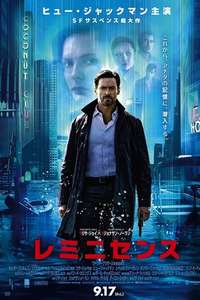Reminiscence - Poster
