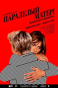 Parallel Mothers - Poster