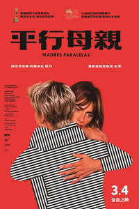 Parallel Mothers - Poster
