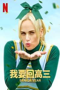 Senior Year - Poster